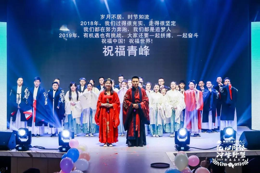 “億心同體 沖峰野望” 2019新春嘉年華圓滿完成?。?！