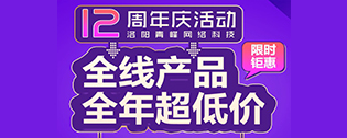 “全線產(chǎn)品·全年超低價”2019年中百度營銷峰會圓滿完成！