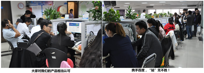 攜手百度，“站”無不勝！